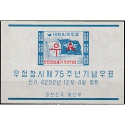 South Korea 1959. Post history