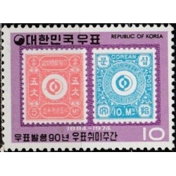 South Korea 1974. First stamps