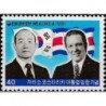 South Korea 1981. Presidents of Korea and Costa Rica