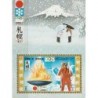 Umm al-Qiwain 1971. Winter Olympic Games Sapporo
