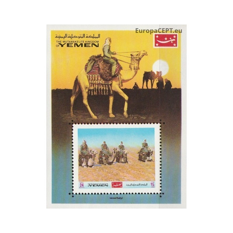 Yemen (Kingdom) 1969. Camels